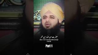 Hazrat Abdullah Ibne Umar Ka Waqia 🥹 shorts ajmalrazaqadri waqia [upl. by Harbert]