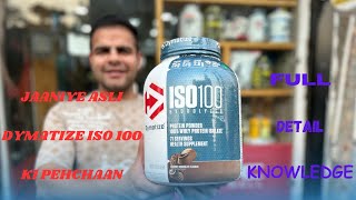 Dymatize Iso 100 Asli Ki pehchaan Kaise kare  How to Identify Original Dymatize Iso 100 [upl. by Daryle]