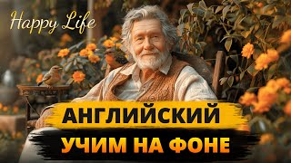 РАССКАЗ ДЛЯ НАЧИНАЮЩИХ на английском языке  Как выучить английский на слух с нуля [upl. by Bright720]