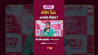 Why AMH Test Is Done  Best Fertility Center  Ferty9 telugushorts ovarianreserve amh [upl. by Llertnac415]