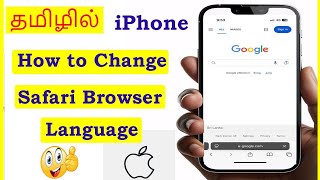 How to Change Safari Browser Language iphone Tamil  VividTech [upl. by Lund]