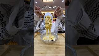 مكان سري للاندومي 🍜جربت اندومي الطحالب ♥️😍 explore اكسبلور اندومي bts btsarmy korea korean [upl. by Aimik]