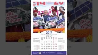 Govt of India Calendar 2017  Central Govt of India Holidays List  Calendar 2017 [upl. by Ellehcim]