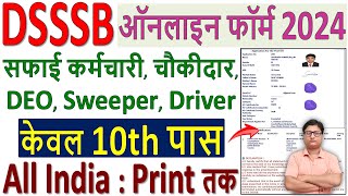 DSSSB Safai Karamchari Online Form 2024 ✅ DSSSB Chowkidar Online Form 2024 ✅ DSSSB Driver Form 2024 [upl. by Reyaht]