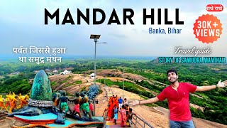 Mandar Hill complete Tour  Story of Samudra Manthan  Mandar parvat ki kahani🏔 VlogsWithSans [upl. by Yrro]