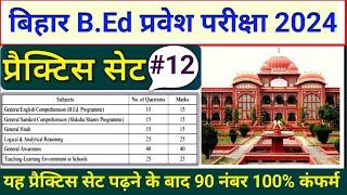 bihar bed entrance exam 2024bed entrance exam online class 12bed online classbed newsBIHAR BED [upl. by Airetnahs]