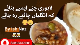 Lahori Chana RecipeSpice amp Flavorful Chickpea Curry by Ish Naz [upl. by Albertson77]