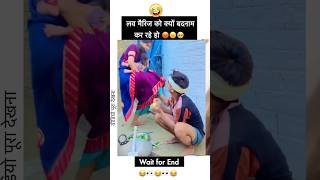 😂🤣🤣side effects of love marriage funny love shorts couple trending [upl. by Nosila]