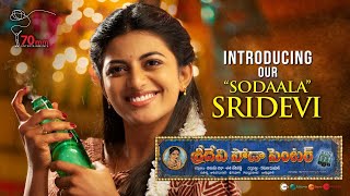 Sodaala Sridevi Intro Teaser  Sridevi Soda Center  Sudheer Babu  Anandhi  70mm Entertainments [upl. by Cindy]