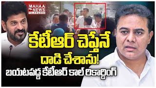 కేటీఆర్ చెప్తేనే దాడి చేశానుBRS Leader Conspiracy Behind Attack On Vikarabad Collector  Mahaa [upl. by Airom656]