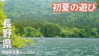 【長野移住】夏になったので初夏の遊びをしに行ってみたら最高すぎた｜木島平村｜グルメ｜ドライブ｜田舎暮らし｜長野県｜4K [upl. by Ecnarf]