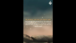 وعي  ماهي الخطوات التي يمكن للعــدو القيام بها ؟ [upl. by Hegarty636]