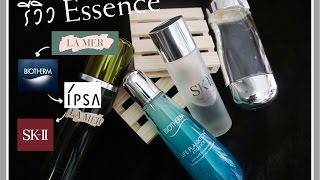 Review ESSENCE  LA MER BIOTHERM SKII IPSA [upl. by Zebaj471]