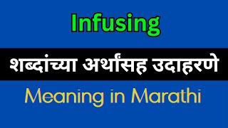 Infusing Meaning In Marathi  Infusing explained in Marathi [upl. by Wunder]