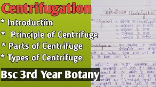 Centrifugation Bsc 3rd Year Centrifuge  अपकेन्द्रीकरण अपकेन्द्रण [upl. by Ahswat]