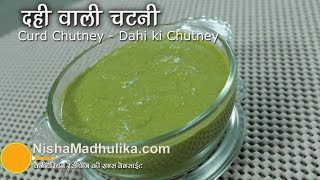 Dhaniya Phudine ki Chatni  Green Chutney  धनिये पुदीना की चटनी  Mint Chutney [upl. by Ynned]