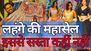 😍पुरी video में offers हि offers दुनिया में सबसे बड़ी वैरायटी lehenga gown sarees😍DURGA CLOTHING [upl. by Svoboda]