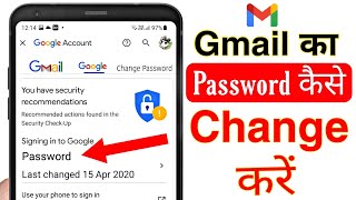 How to Change Gmail Password 2024  Gmail Ka Password Kaise Change Kare  Email Id Password Change [upl. by Meekah545]