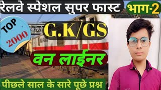 1000 Lucent gk gs1000 GK one liner most important 1000 gk question in Hindi rrb railway alp gk [upl. by Hara305]