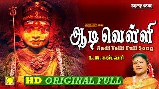 LREswari  ஆடி வெள்ளி  Full Song  Aadi Velli  Original [upl. by Anihsat]