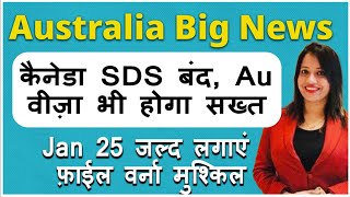 Australia Big News कैनेडा SDS बंद Australia Visa भी होगा सख्त  Jan 25 जल्द लगाएं File वर्ना मुश्किल [upl. by Saire]