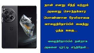 OnePlus 12 5G Phone Review Tamil  OnePlus 12 Features Tamil  OnePlus 12 Details Tamil  OnePlus [upl. by Horne]