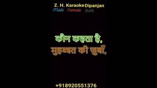 KAUN KEHTA HAI MOHABBAT KI KARAOKE JAGJIT amp CHITRA SINGH [upl. by Galloway]