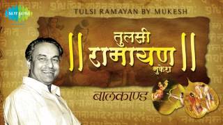 तुलसी रामायण  Tulsi Ramayana  Shri Ramcharitmanas  Bal Kand Part 1  Mukesh [upl. by Inalan873]