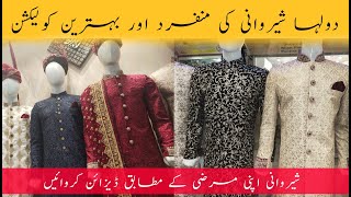 Pakistani Sherwani Designs In Rawalpindi With Prices  Groom Sherwani Dresses Market Rawalpindi [upl. by Aiekat760]