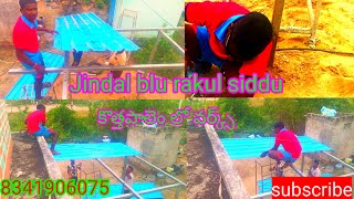 rekulu sed 🏠 💯 💪 welding works Jindal blue rekul [upl. by Callahan]