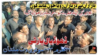 Dhudial Party Noha 2023Bazaran Ty Darbaran Rowya Khoon Abid Ku 26 Muharram MultanNoha Mola Sajjad [upl. by Nnaytsirk]