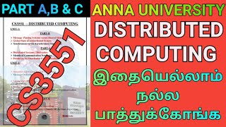 Distributed Computing Important Questions Anna University  Distributed Computing  CS3551  DC  AU [upl. by Naugan]