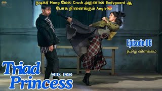 Triad Princess  The Final Episode  Drama in tamil explanation  தமிழ் விளக்கம்  Tamil voice over💞 [upl. by Erkan227]