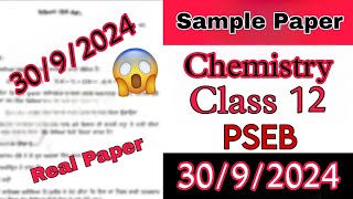 30 September Chemistry Class 12th Sample Paper Term1 Watch Now pseb class12 exam [upl. by Orran]