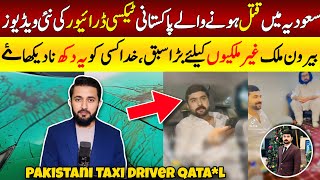 Pakistani Taxi Driver in Saudi Arabia News Video Going Makkah to Jeddah  KSA Drivers Update [upl. by Stortz]