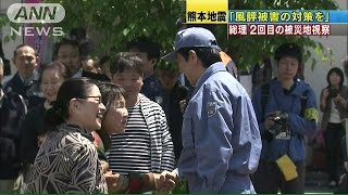 「風評被害の対策を」安倍総理、2度目の被災地視察160429 [upl. by Beilul]