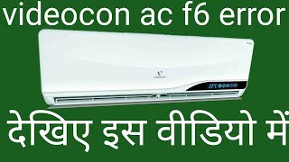 Videocon ac error f6 code problem [upl. by Neerehs845]