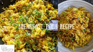 रुचकर खमंग कांदा पोहे  kanda batata poha recipe in marathi  batata poha aloo poha recipe [upl. by Ossie]