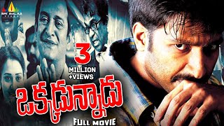 Okkadunnadu Telugu Full Movie  Gopichand Neha Jhulka  Sri Balaji Video [upl. by Hardie]