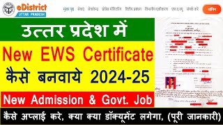 EWS Certificate Kaise Banwaye 202425  उत्तर प्रदेश EWS प्रमाण पत्र कैसे बनवाये 2024  UP EWS [upl. by Erdnaid]