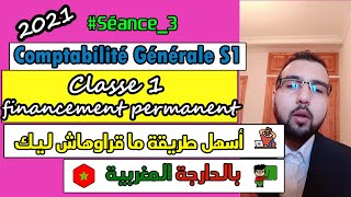 classe 1 financement permanent  plan comptable marocain comptabilité générale [upl. by Rosamund433]