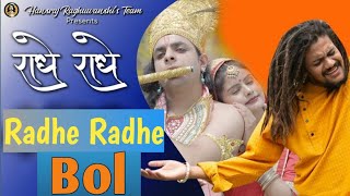 Radhe Radhe Bol Mana  hansraj Raghuwanshi  राधे राधे  Sanjit Singh Rajput [upl. by Aleehs]