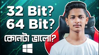 What is 32 Bit vs 64 Bit Which one you should use [upl. by Hackathorn]