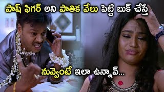 Sapthagiri Non  Stop Comedy Scenes  Latest Telugu Comedy Scenes [upl. by Carman]