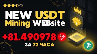 New USDT shopping mall site today ✅USDT earning WEBsite ✅USDT investment site ✅USDT mining site 2024 [upl. by Sayette]