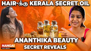 Natural Beautyக்கு இத Try பண்ணுங்க Lal Salaam Actress Ananthika Exclusive Beauty Secret  Nangai [upl. by Jefferey]