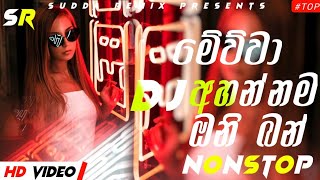 2024 Best Sinhala Songs Dj Nonstop  New Trending Dj Nonstop  Sinhala Dj Nonstop [upl. by Eyk285]