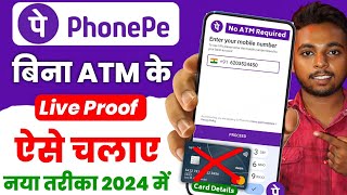 Bina ATM Card Ke Phonepe Account Kaise Banaye l How To Create Phonepe Account Without ATM Card 2024 [upl. by Chuu]