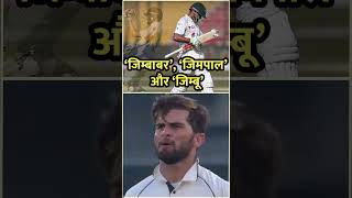 Shaheen Afridi insulted Babar Azam in live match  PAK vs England Test Match  shorts rghcricket20 [upl. by Janean]