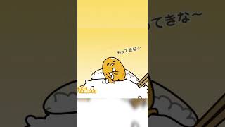 Gudetama animation мем [upl. by Anitneuq]